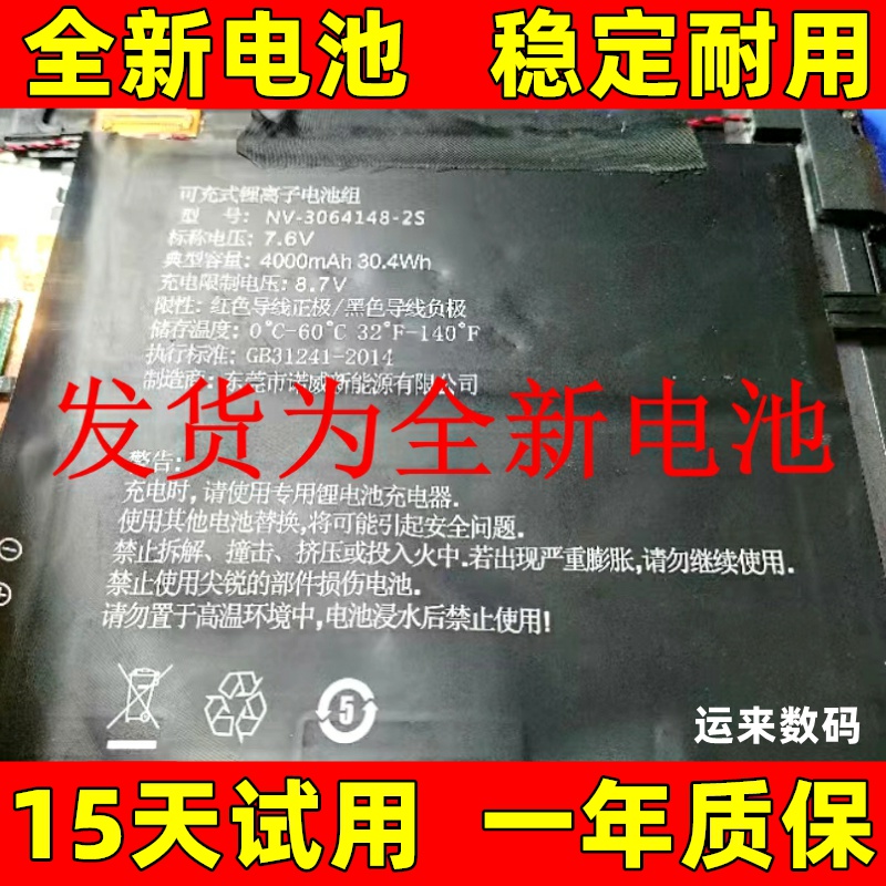 LJXH适用酷比魔方KNOTE5