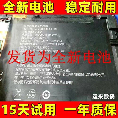 LJXH适用酷比魔方KNOTE5