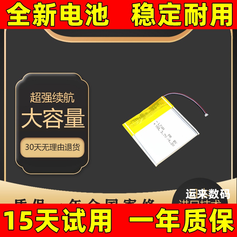适用于Razer雷蛇那伽梵蛇专业版 Naga Pro/RZ01-0440游戏鼠标电池