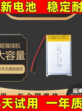 适用于 Edifier/漫步者W855BT电池 W808BT电池 耳机电池电板更换