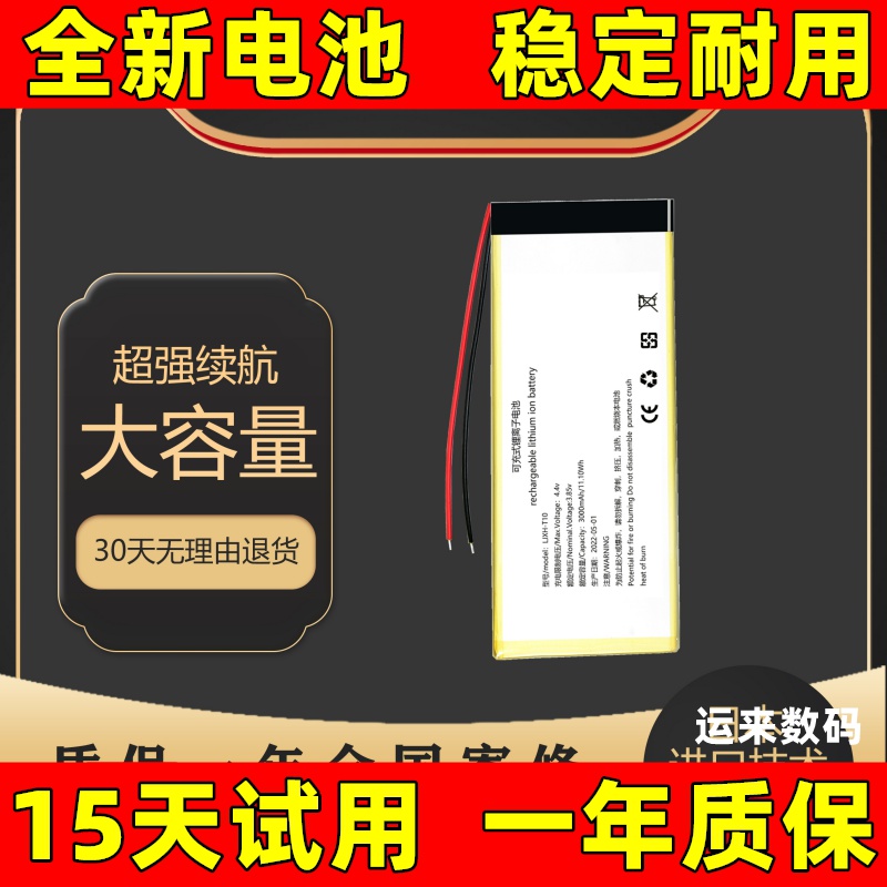 适用于大容量达尔优A84电池无线蓝牙客制化机械键盘电池 原装电板