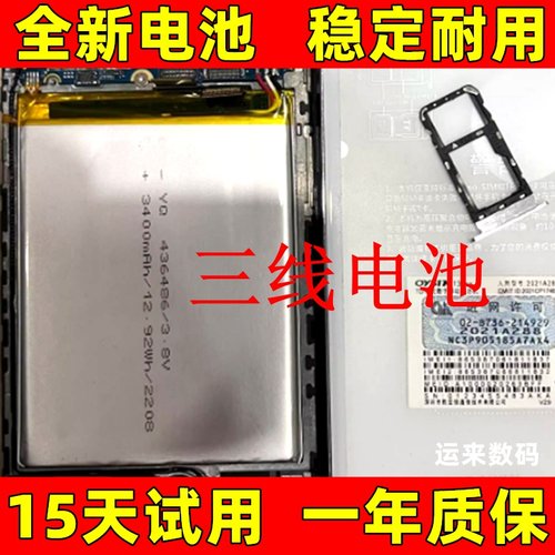适用于vove魅紫i13meizii14 I14PROMAX/20280999CL I15PROmax电池