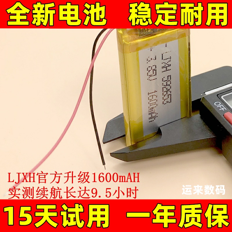 LJXH全新原装电池适用