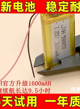 全新 原装电池 适用于JBL 卡多 cardo  Packtalk EDGE电池电板