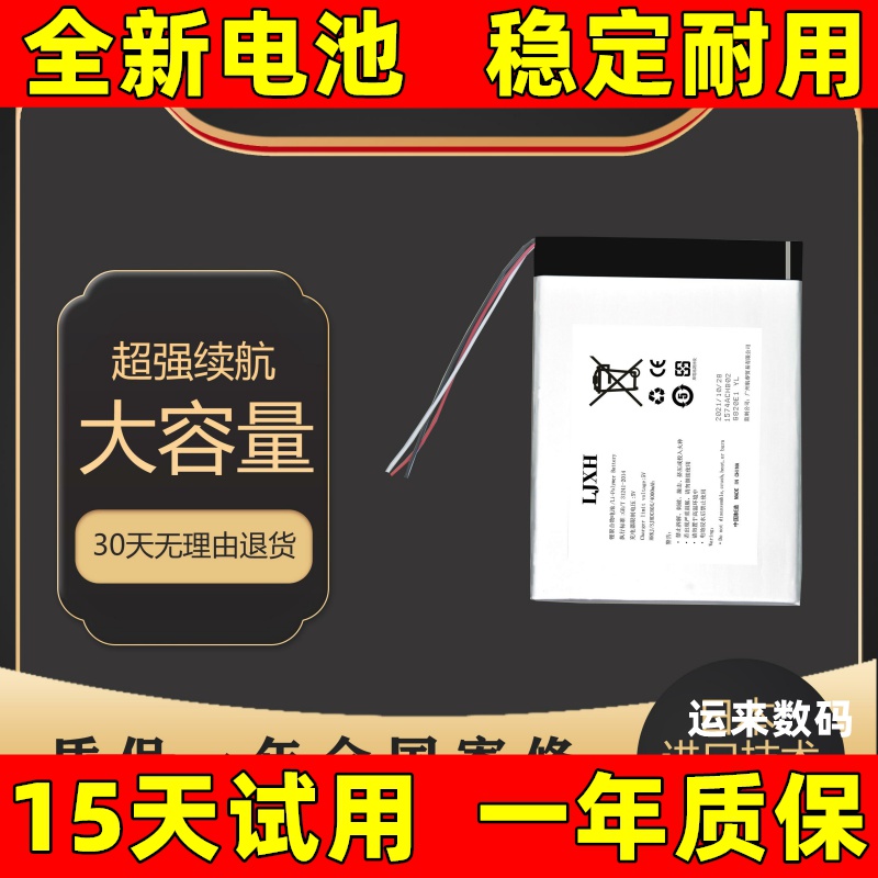 适用于三驰 SANNAING i14promax i15promax SC2022707 电池 电板