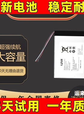 适用于三驰 SANNAING i14promax i15promax SC2022707 电池 电板