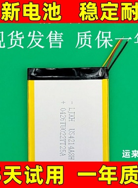 适用于 三驰 SANNAING SC2022707电池 i14pro i15promax 手机电池