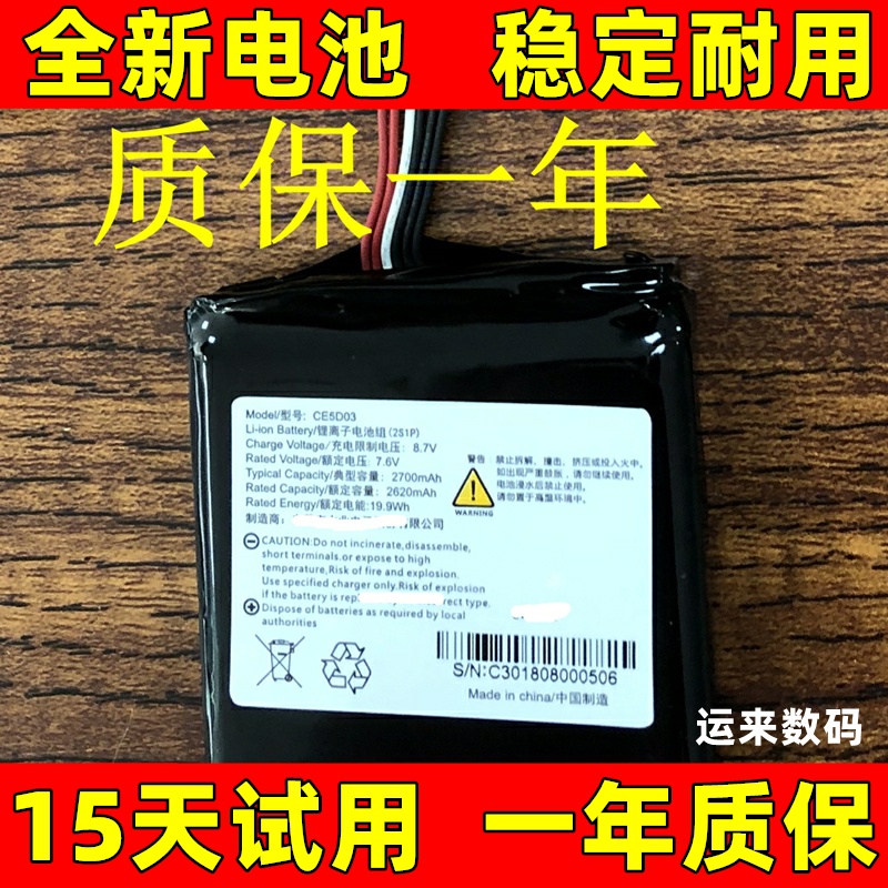 适用于JMGO坚果 M6 CE5D03 微果I6投影仪电池 电板 原装大容量
