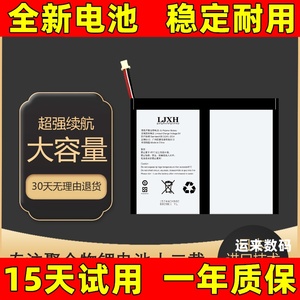 适用于台电 Tbook 10S 11 12S 16pro T20 P20 T30pro M40平板电池
