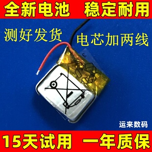 全新541112电池 适用于 TWS真无线蓝牙耳机电池 3.7v 45mAh 原装