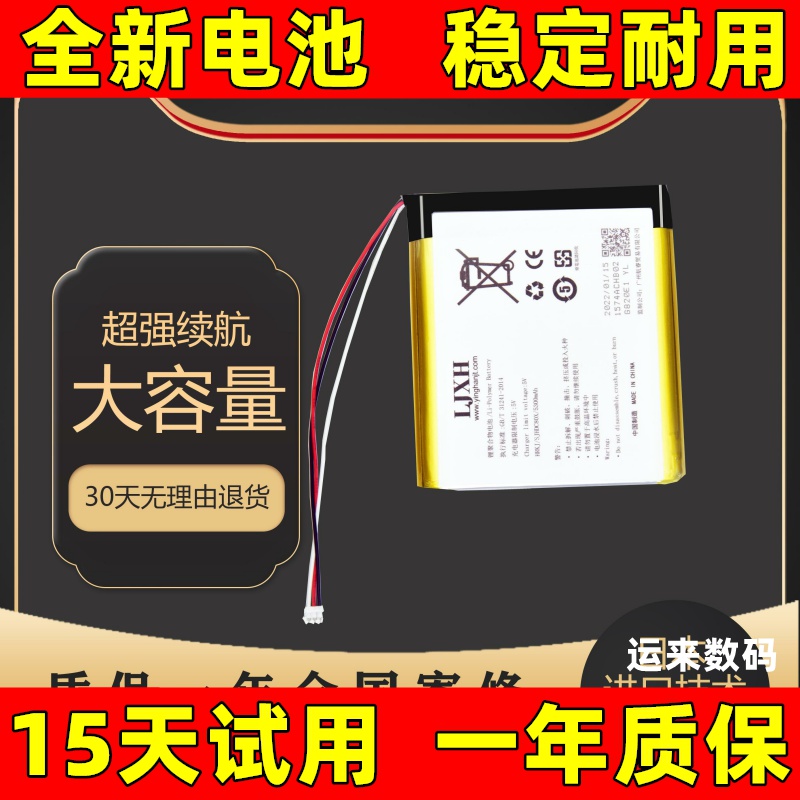 LJXH适用Shanling山灵m5