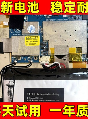 适用于 teclast台电P80X电池 台电H802平板电脑电池 309598电池