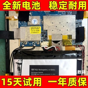 适用于 teclast台电P80X电池 台电H802平板电脑电池 309598电池