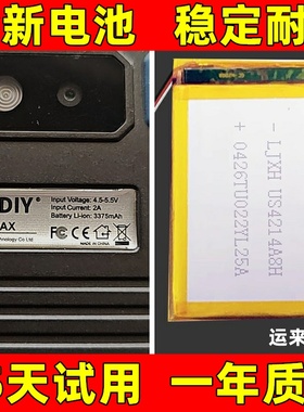 适用于 KEYDIY KD-MAX电池 手持机匹配仪平板电池 原装大容量更换