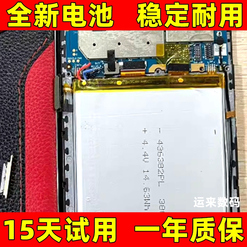 适用eimlee宜米em20230101 X17Pro I15PROMAX X900UItra手机电池