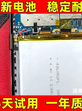 适用eimlee宜米em20230101 X17Pro I15PROMAX X900UItra手机电池