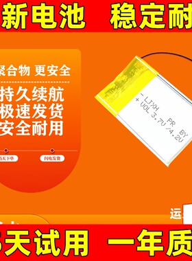 适用于 rapoo雷柏mt700电池 无线蓝牙键盘电池 电板 900mAh 原装