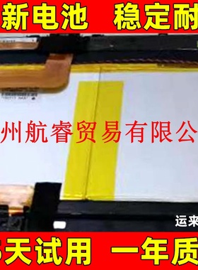 适用于酷比魔方i10平板电脑电池 H112160P学习机电池 电板 原装