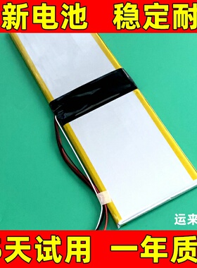 适用于HIPAA海鲅S5 PINCHUN品纯P30 F4125富维XU156 5583210P电池