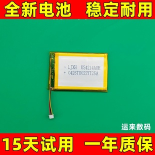 适用于 秃鹰手持机电池 VVDI KEY TOOL MAX PRO电池 匹配仪电池