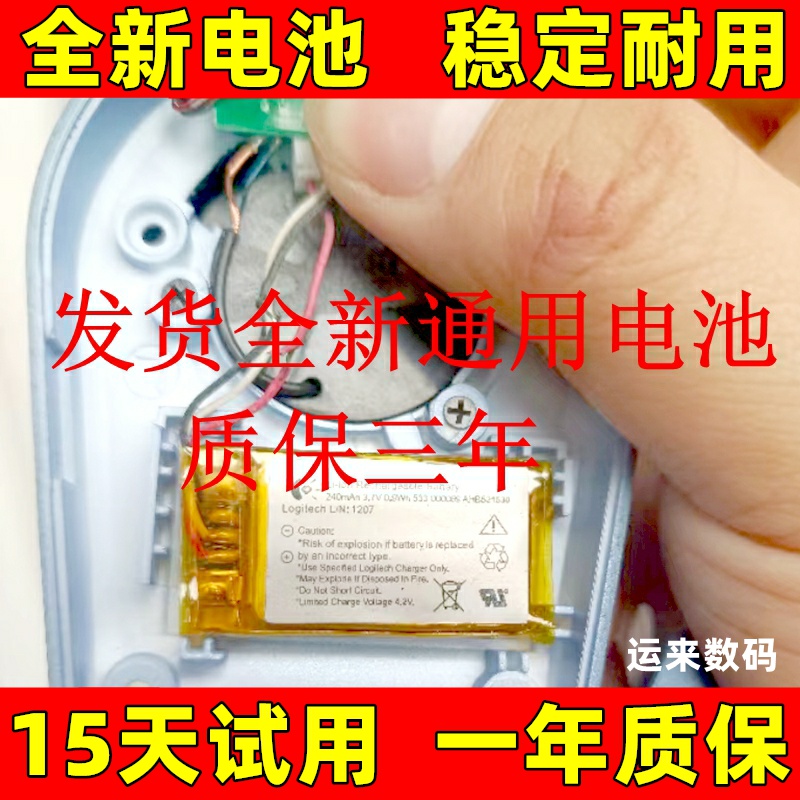 适用罗技UE3500 UE4500 UE3100鼠标电池533-000069 AHB521630电池