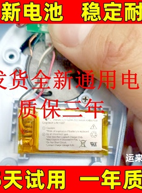 适用罗技UE3500 UE4500 UE3100鼠标电池533-000069 AHB521630电池