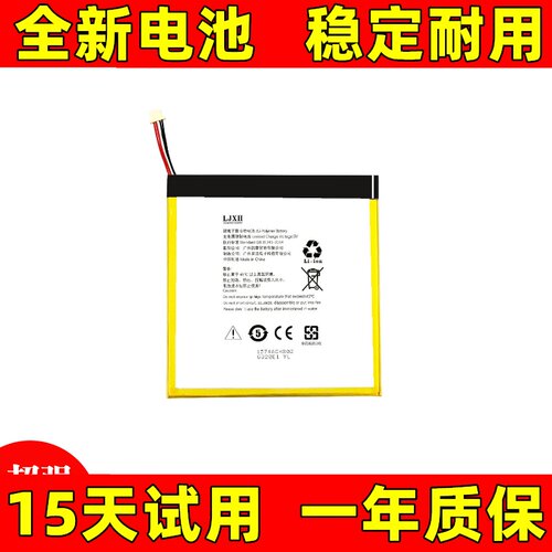 适用于 戴睿Dere iPad Air电池 学习机平板电脑电池 Y105电池更换