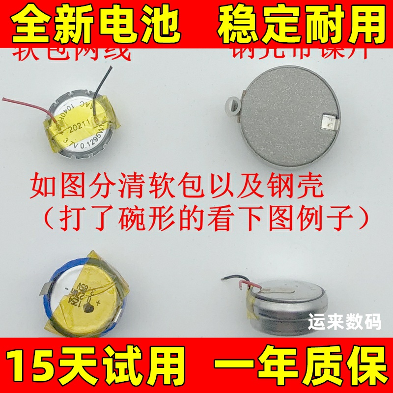 CP1254LIR609蓝牙耳机电