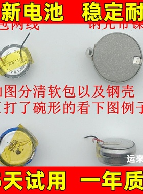 CP1254 LIR1454 ICR1654 CP1050 1040 1054 400909 蓝牙耳机电池