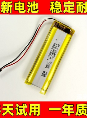 1100mAh 适用于 PL802056V电池 记录仪 相机录音笔扫描笔电池电板