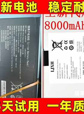 适用于 U318991pv-2P电池3.8v 8000mAh 11寸平板电脑学习机电池