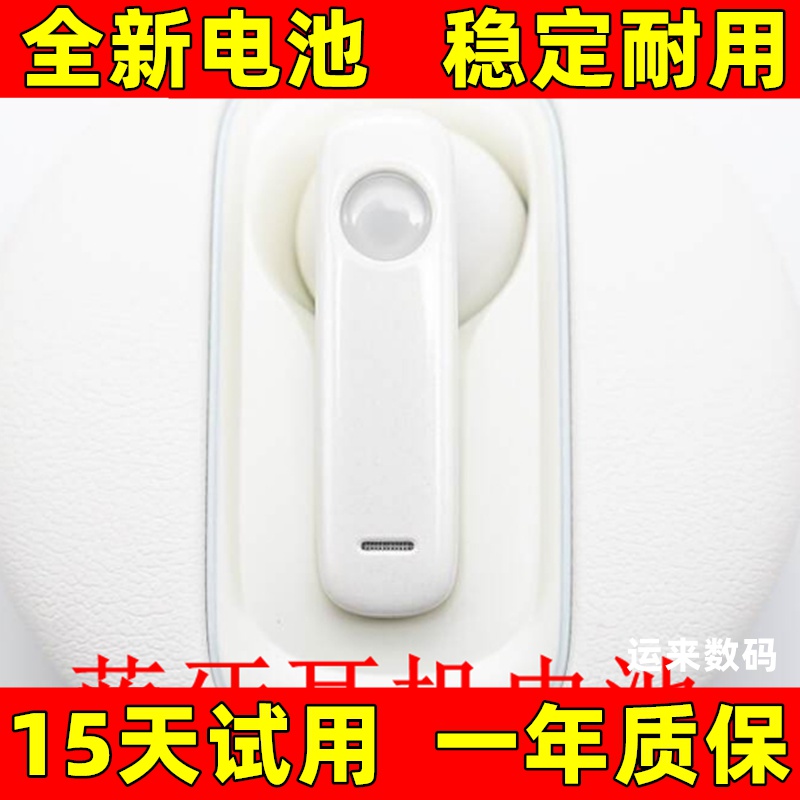 适用于 Baseus倍思CM10电池 车载智能单边蓝牙耳机电池 电板 原装