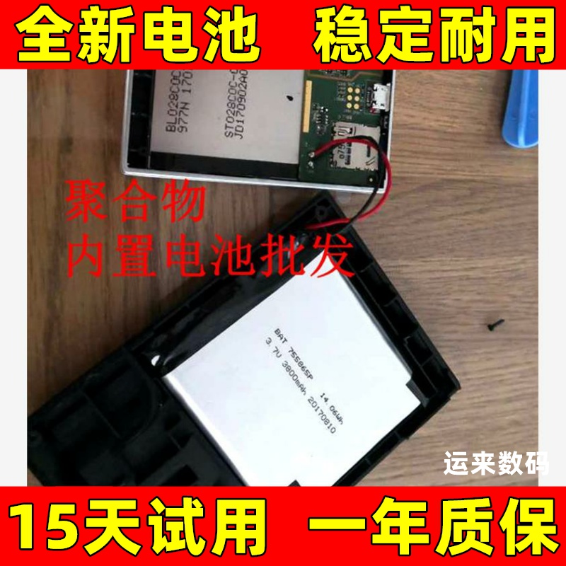 适用移康智能叮咚A25电池