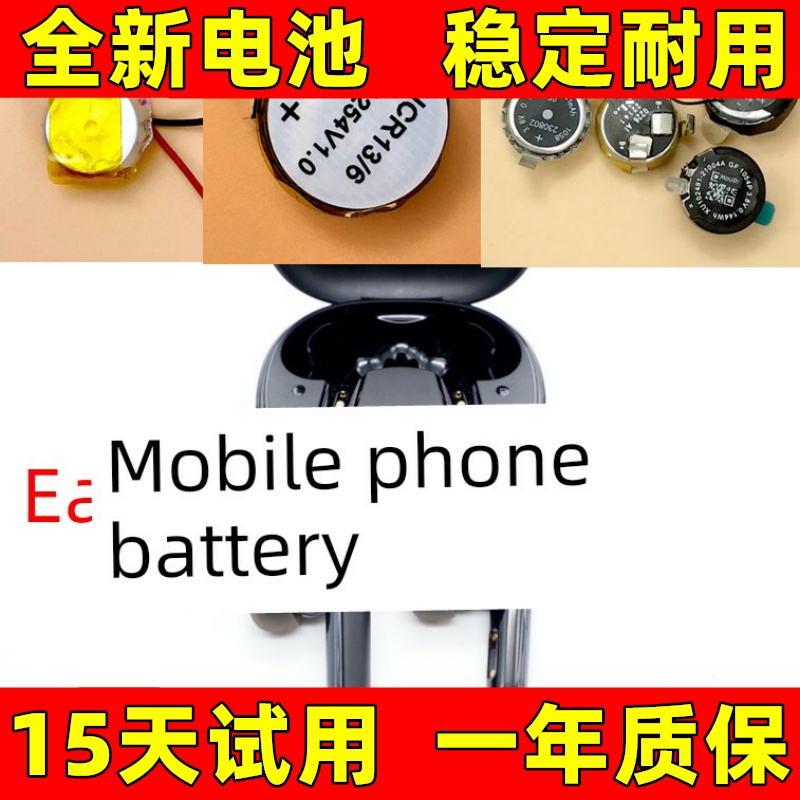 适用于 Sabbat魔宴 E12 Ultra  x12pro 真无线蓝牙耳机电池 电板