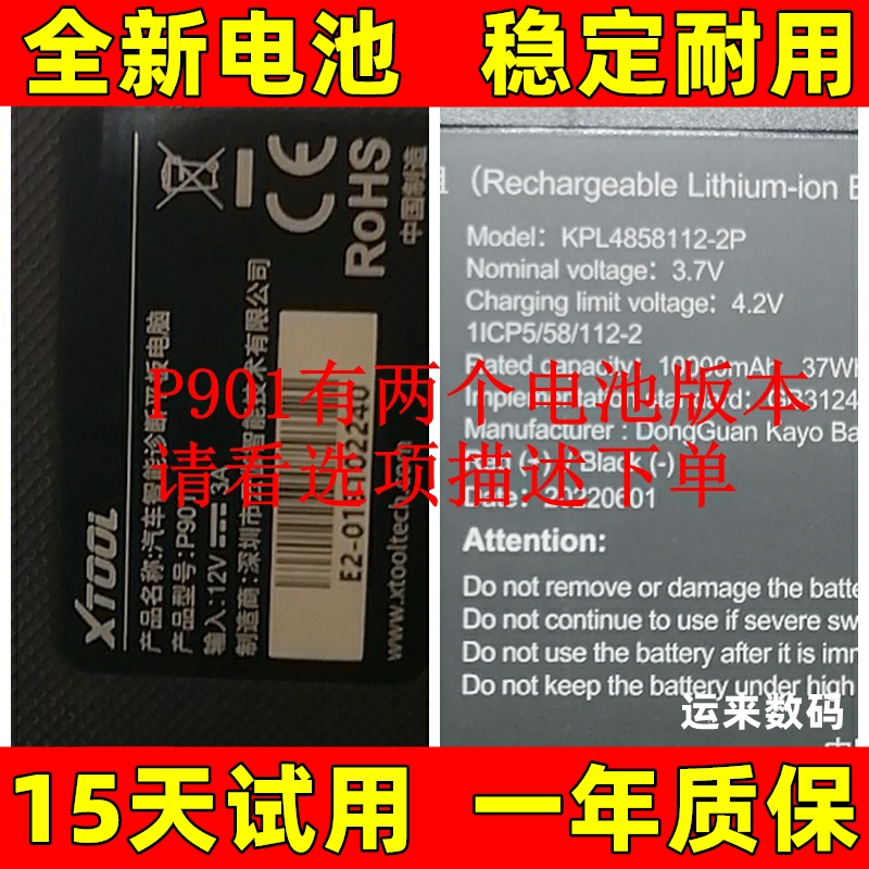 适用于朗仁xtool汽车智能