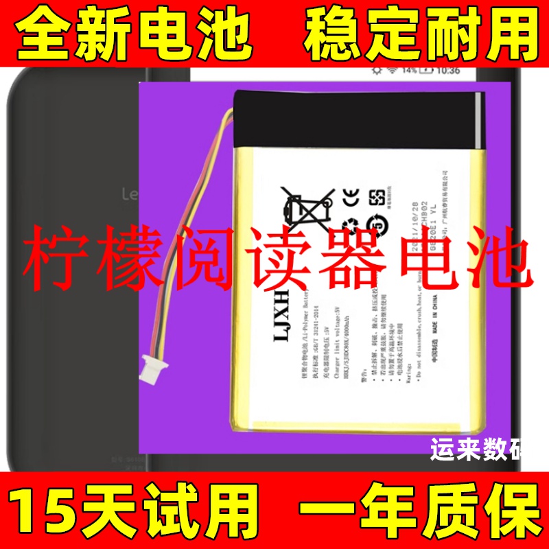 适用于LEMON READ柠檬悦读A62S S78A PLUS L1 M1电子书阅读器电池