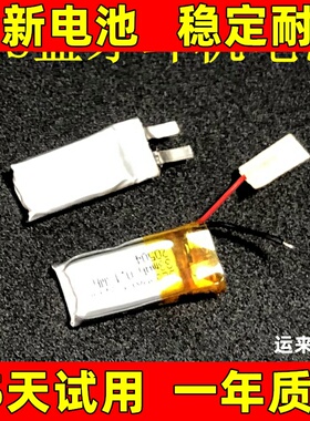 适用400718 380719 350719 380819 370821 TWS蓝牙耳机锂电池电板