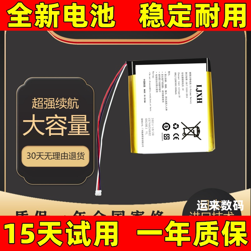 适用 索尼 Sony PSPE1000电池 PSPE1008游戏机电池 原装电板更换