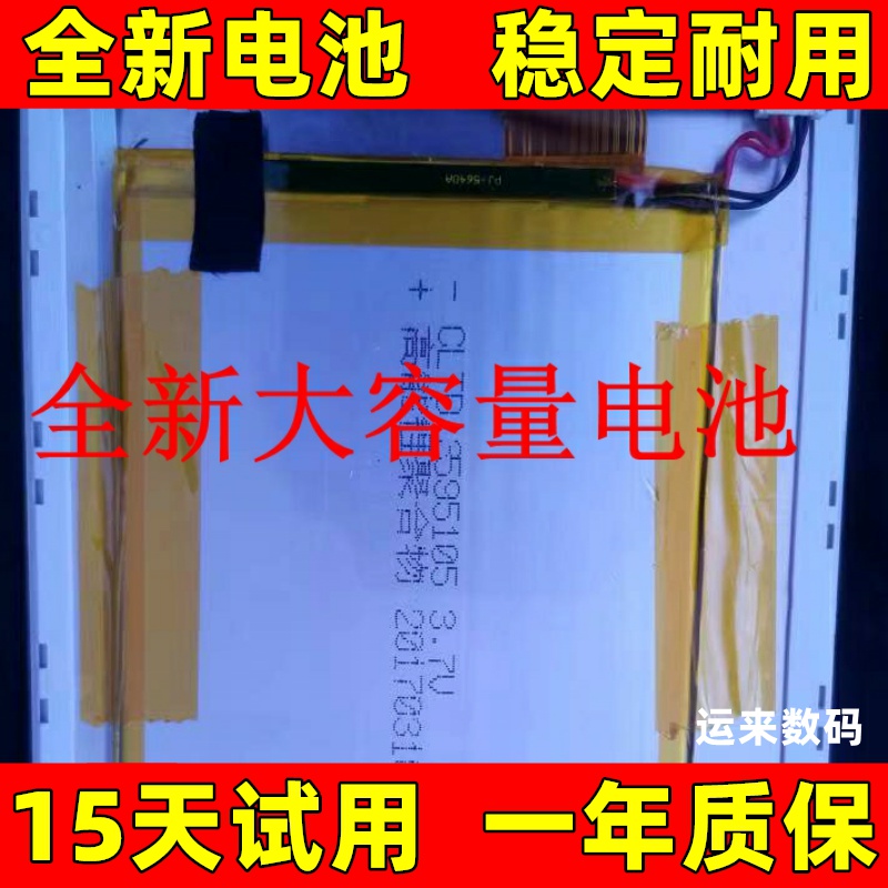 LJXH适用昂达V80PlusSE1