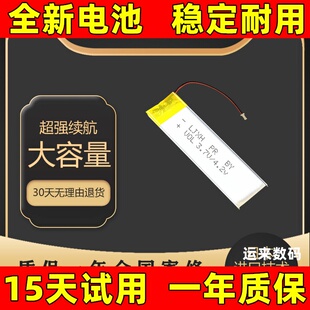 532069电池602030 602035 601443 702050 541363点读笔电池 电板