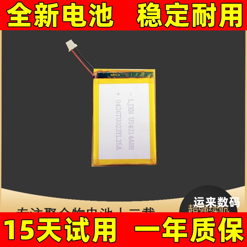 适用于 naga epic chroma RC30-012301那伽梵蛇无极幻彩版电池