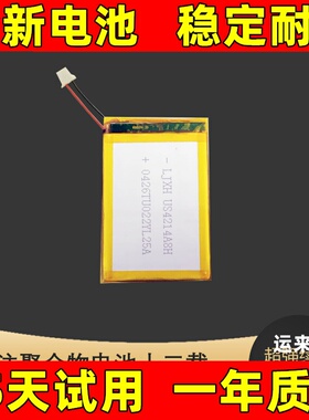 适用于 naga epic chroma RC30-012301那伽梵蛇无极幻彩版电池