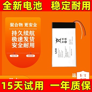 适用于 友猫5G无线数据终端YM-5G-E7C1/R106 TM71电池684898电池