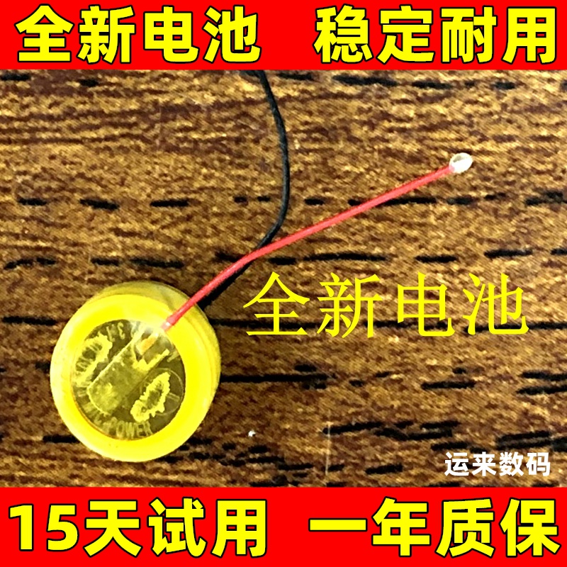 适用于 LIR1050电池 ICR1050电池 9450TWS无线蓝牙耳机电池 电板