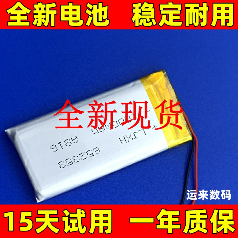 适用于卡多 Cardo Scala Rider G4 G9 G9x Schuberth C3耳机电池