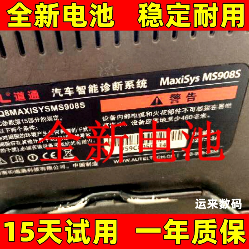 LJXH适用AYTE道通汽车