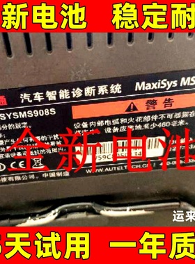 适用 AYTEL 道通 汽车智能诊断系统电池maxysis ms908s电池 原装