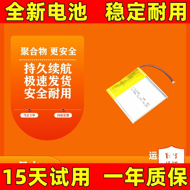 适用于 70迈智能后视镜梦想版ZNHSJ01BY电池  记录仪电