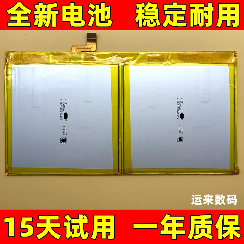 适用于 文石 boox note x电池 电子书阅读器电池 原装电板大容量