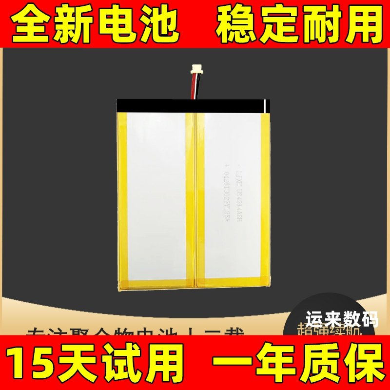 适用于 蓝魔i9s电池 ramos i9s平板电脑电池 学习机电